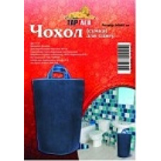 ***1119  Чохол - сумка в ванну кімнату 50х67