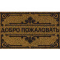 Килимок ARTIMAT Print-39 45x75 см К-602-39