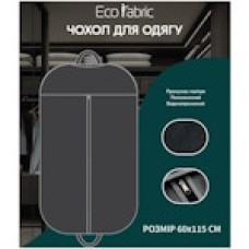 Чохол для одягу 115x60 см складаний 1709