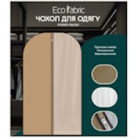 Чохол для одягу 100x60 см 1706