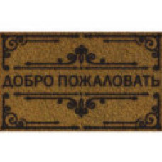 Килимок ARTIMAT ВЕЛИКИЙ Print-39 60x90 см К-603-39