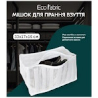 Чохол для прання взуття 33x17x16 см 1114