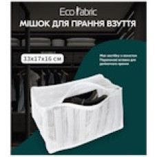 Чохол для прання взуття 33x17x16 см 1114