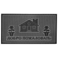 Килимок гумовий з візерунком "Добро Пожаловать" 75x45 см К-19