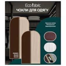 Чохли для одягу в наборі 100x60 см і 150x60 см 1710